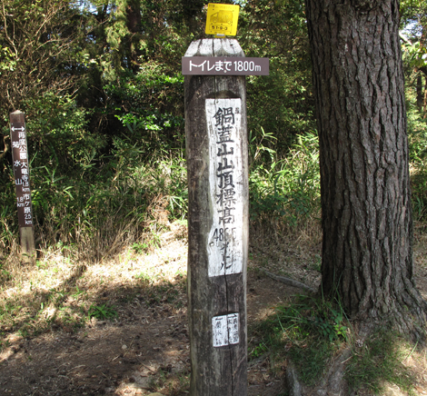 20140922hike (218)